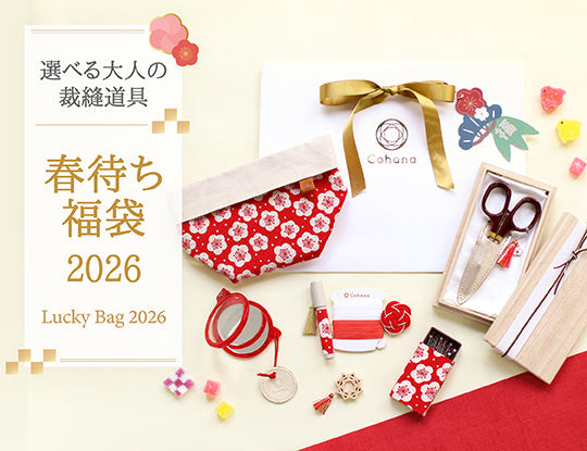 完売御礼】春を待つ、2026年の福袋のご紹介 – Cohana Online Store