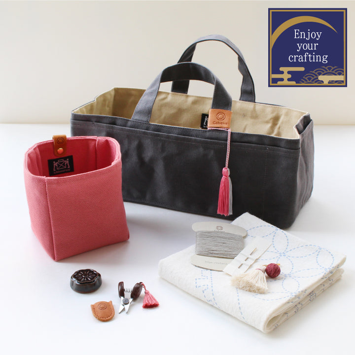 刺し子を愉しむ夜長セット