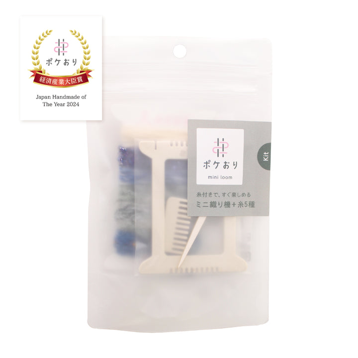 【経済産業大臣賞 受賞】ポケおりキット