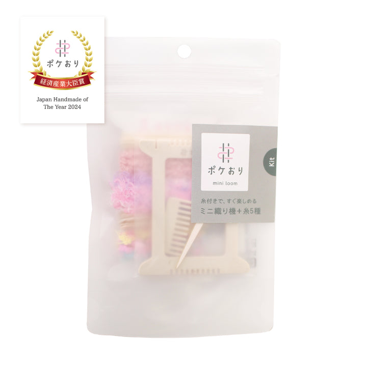 【経済産業大臣賞 受賞】ポケおりキット