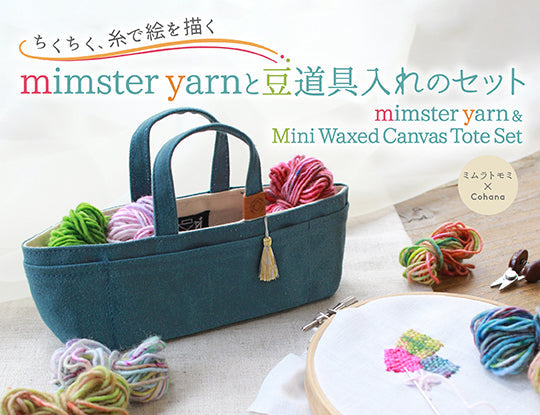 あそび糸 タテ糸セット（15-445） – Cohana Online Store