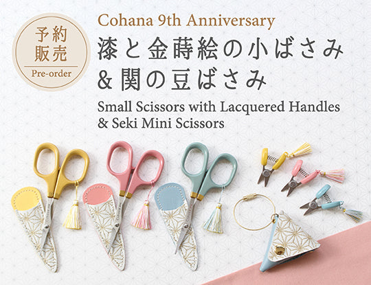 【チカコ】ハンドメイド9点セット 手縫い針セット(厚地) (45-046) – Cohana Online Store