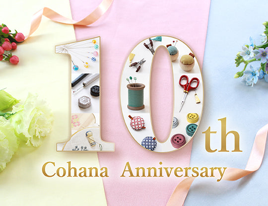 【Cohana 10年の歩み Vol.1】 おかげさまで、Cohanaは10周年を迎えました