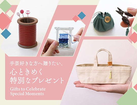 「手芸好きが、一番欲しかったもの」職人が仕立てた、宝物のような豆道具