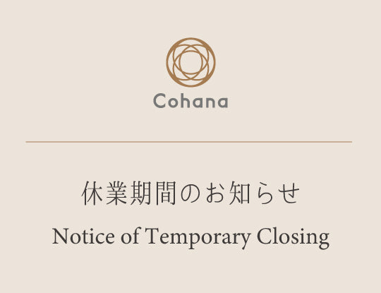 夏季休業のお知らせ