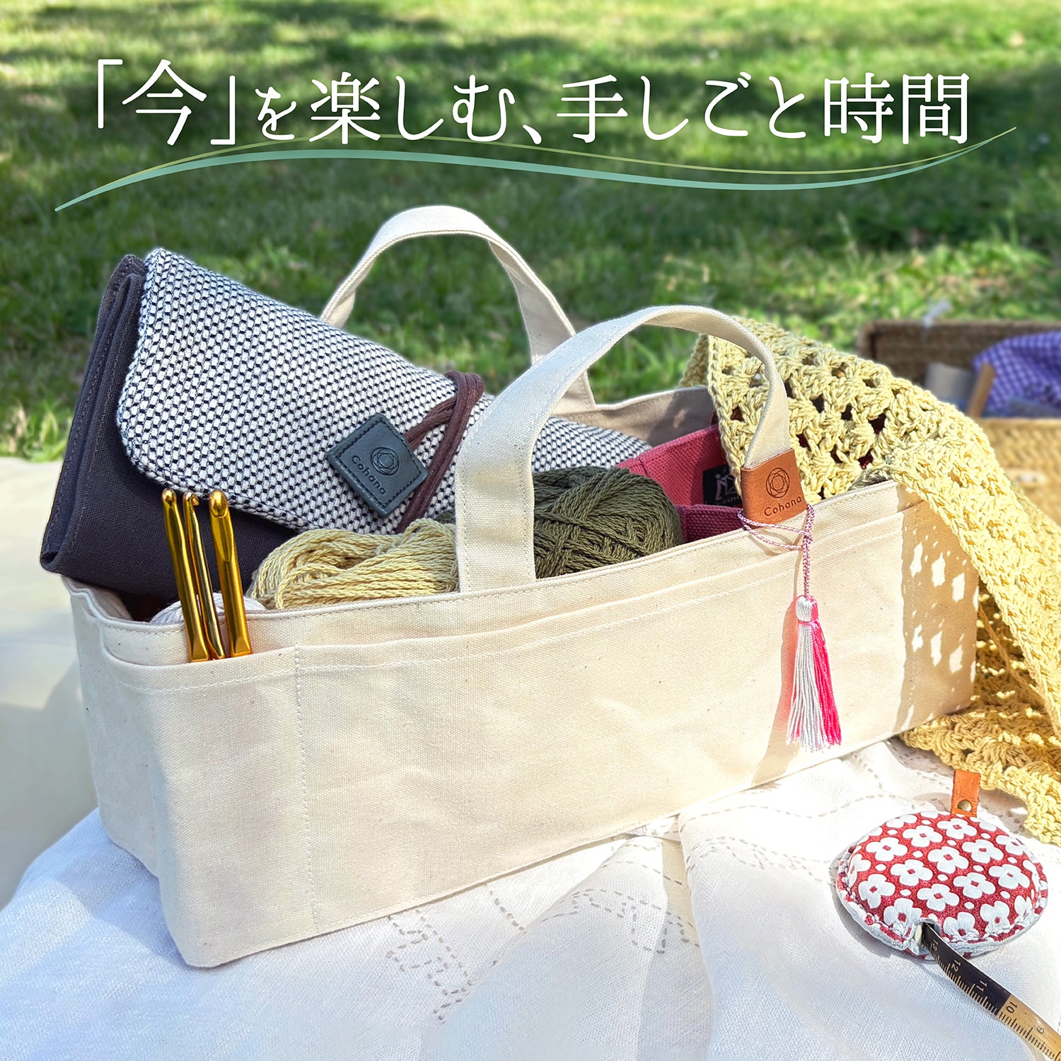 Cohanaオンラインストア - 地域産業や工芸にこだわった上質な