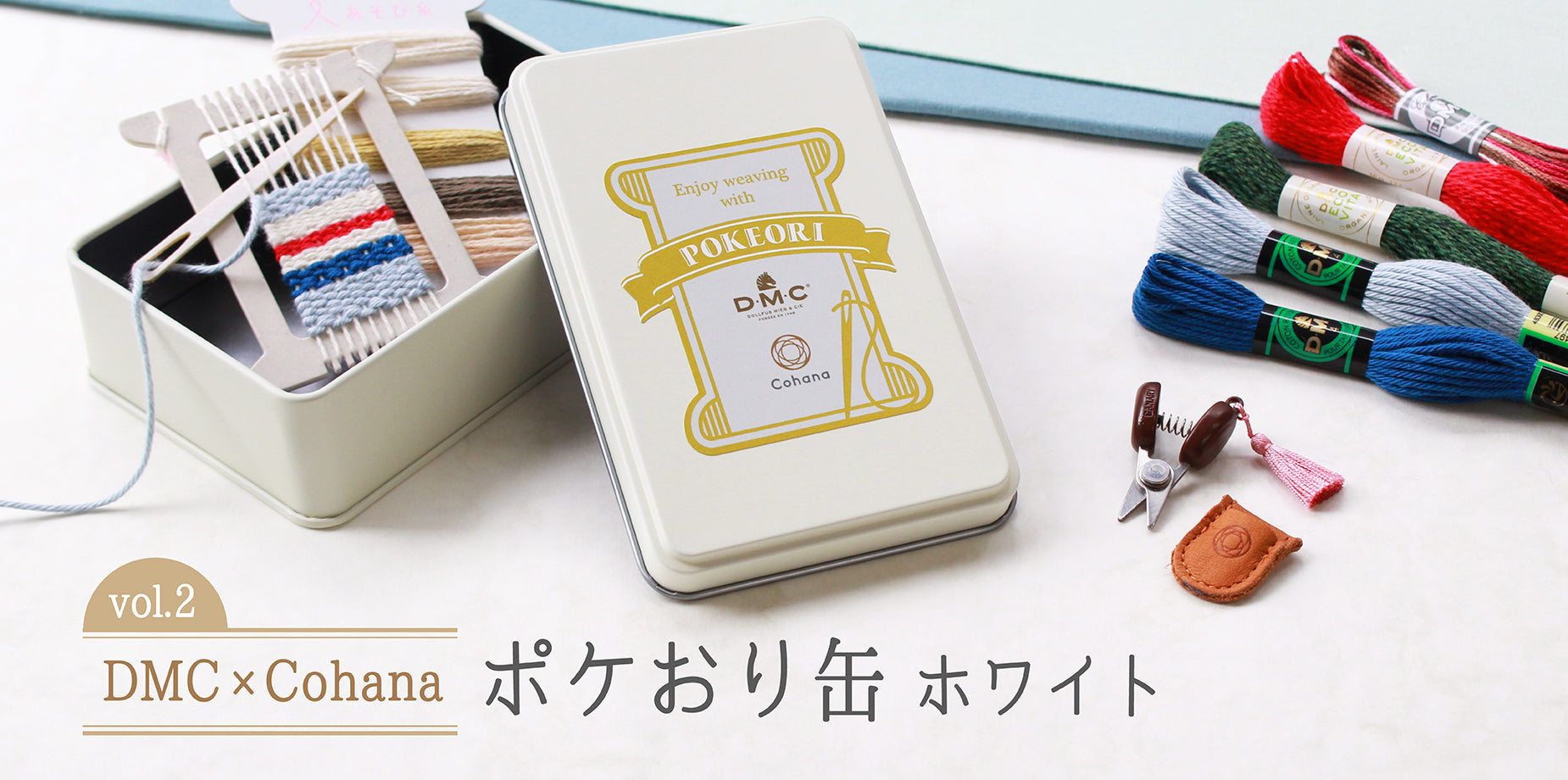 Cohanaオンラインストア - 地域産業や工芸にこだわった上質な