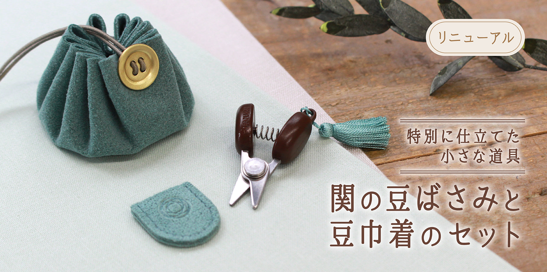 Cohanaオンラインストア - 地域産業や工芸にこだわった上質な