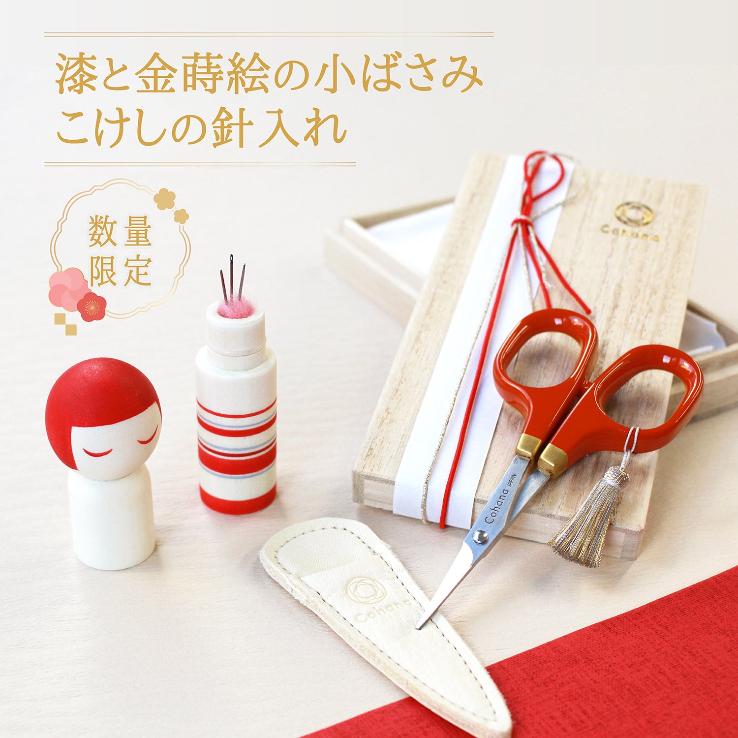 Cohanaオンラインストア - 地域産業や工芸にこだわった上質な