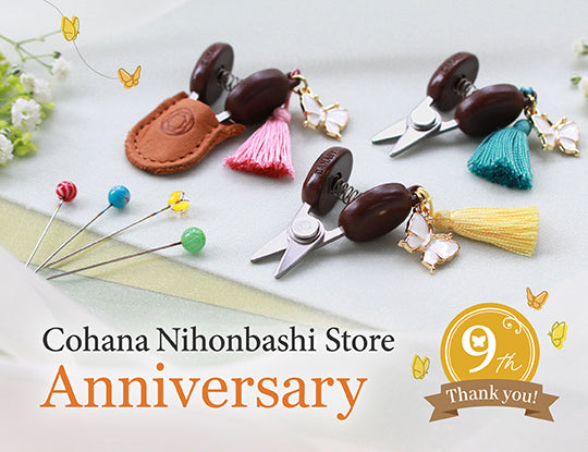 1/28発売】庄三郎 長刃糸切ばさみ｜着物で包む、特別な一本 – Cohana