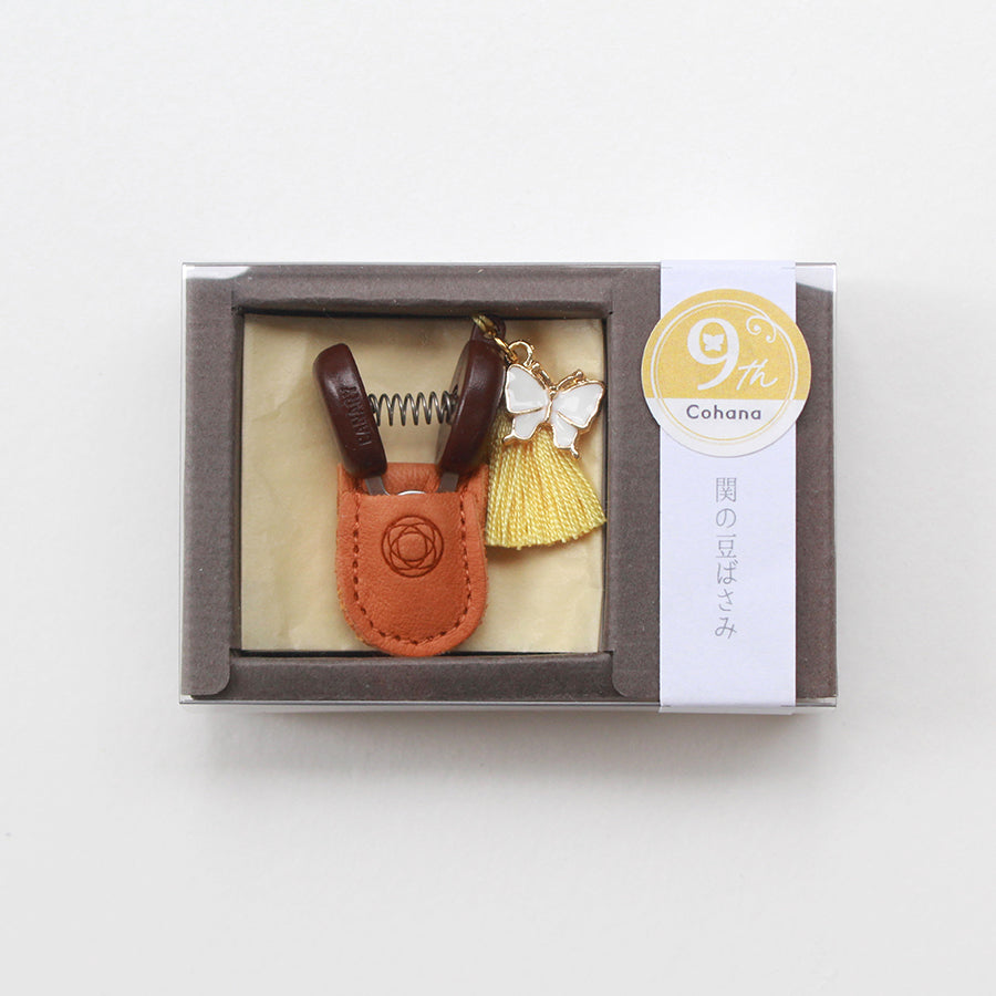 【数量限定】9th Anniversary 関の豆ばさみ 蝶