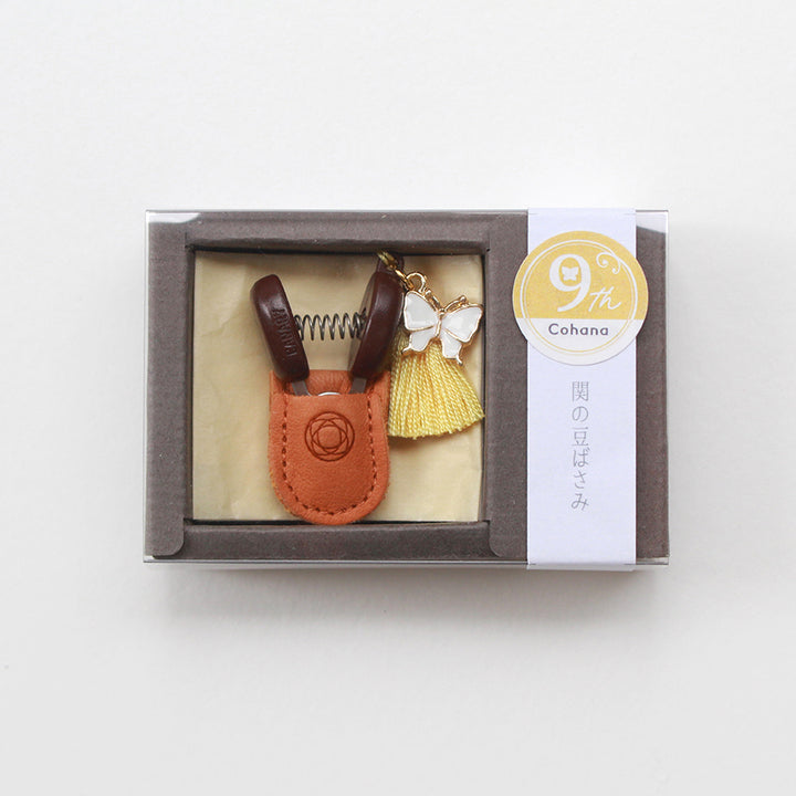 【数量限定】9th Anniversary 関の豆ばさみ 蝶