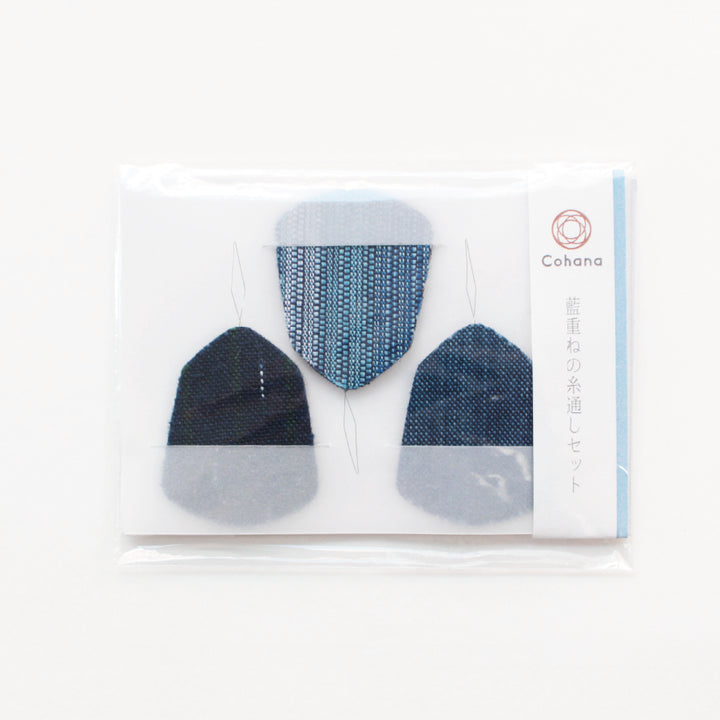 【数量限定・予約:入荷10月中旬】藍重ねの糸通しセット(45-470)