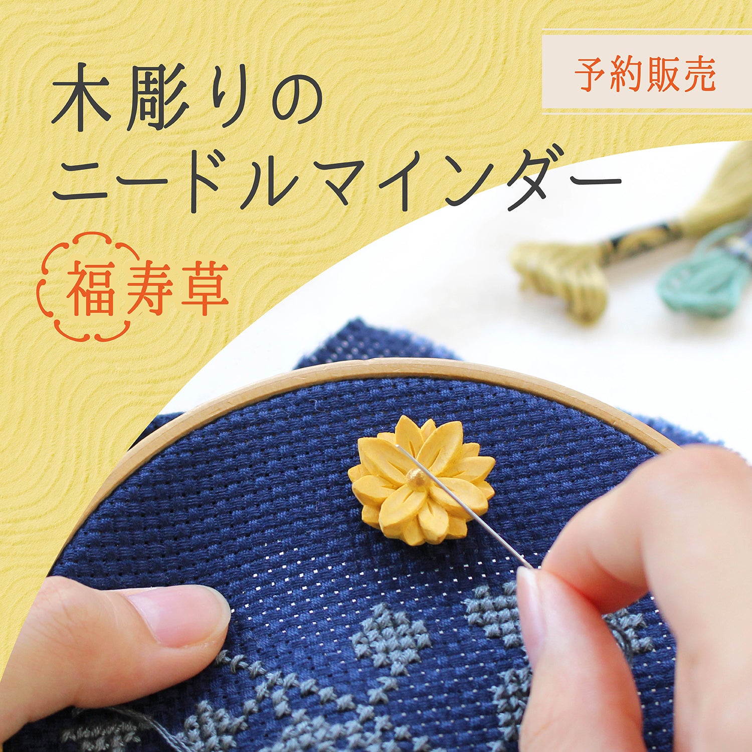 Cohanaオンラインストア - 地域産業や工芸にこだわった上質な