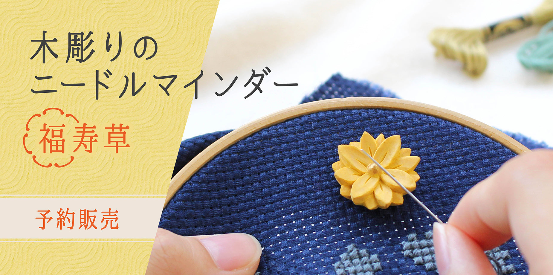 Cohanaオンラインストア - 地域産業や工芸にこだわった上質な